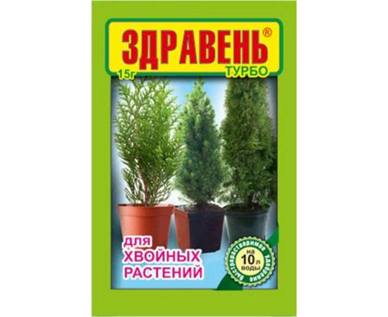 Удобрение для хвойных растений Ваше Хозяйство Здравень Турбо 15 г 4680028941019 