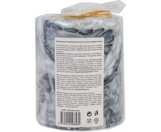 Декоративный светодиодный светильник СТАРТ 1LED свеча змея – изображение 2