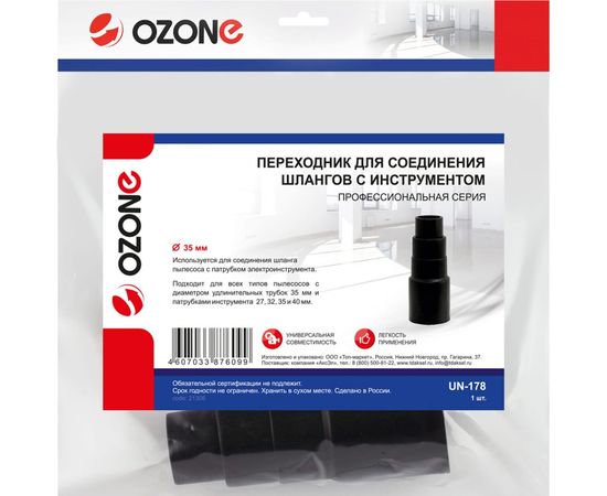 Переходник для профессионального пылесоса диаметром 35 мм OZONE UN-178 – изображение 2