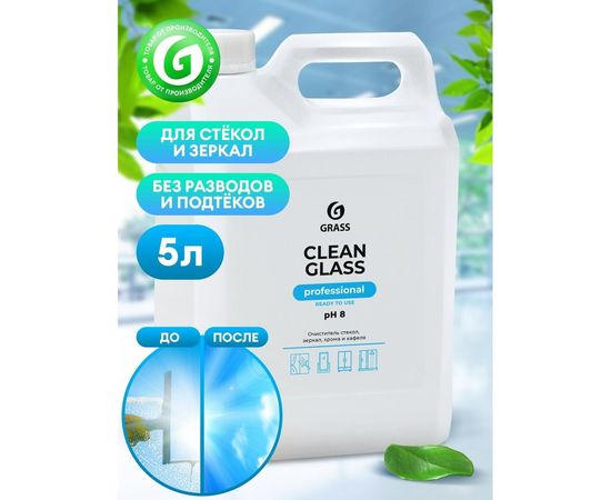Средство для очистки стекол и зеркал Grass Clean glass concentrate Professional 125573 – изображение 2