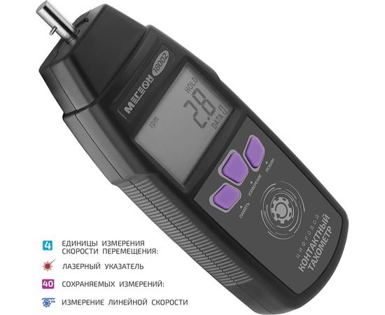 Контактный тахометр МЕГЕОН 18002 – изображение 2