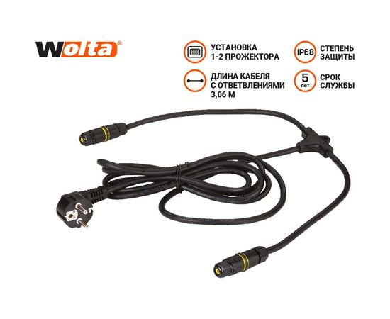 Соединительный комплект для прожекторов WOLTA черный WPC-PCD/01B – изображение 2