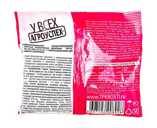 Удобрение для клубники с микроэлементами АГРОУСПЕХ 0.25 кг 51781 – изображение 3