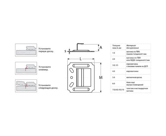 Усиленный крепеж для вагонки ЗУБР Кляймер-У 7 мм 50 шт 3075-07_z01 – изображение 3
