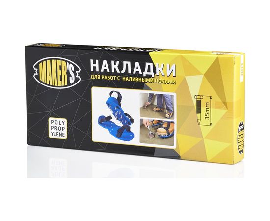 Приспособление для работы с наливными полами Makers 801 – изображение 3