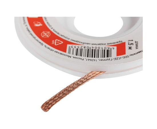 Лента (2.5 мм; 1.5 м) для удаления припоя REXANT 09-3003 – изображение 3