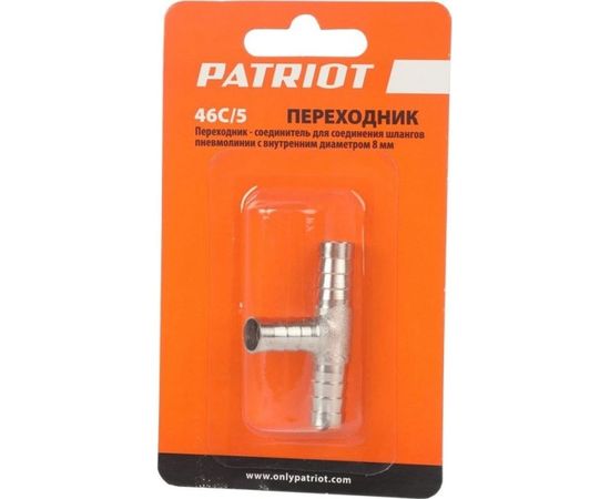 Переходник 46C/5 T-образный елочка 10 мм PATRIOT 830900055 – изображение 4