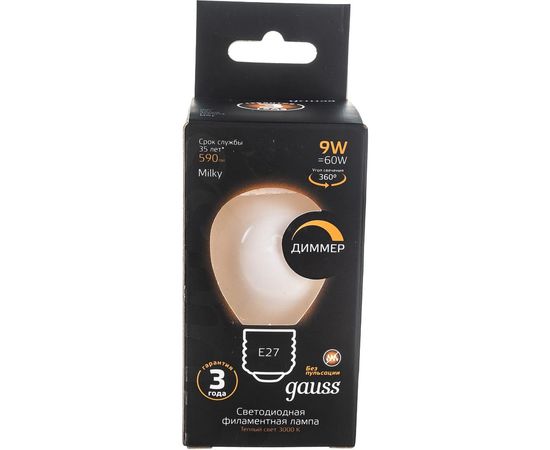 Лампа Gauss Filament, шар, 9W, 590lm, 3000К, Е27, milky, диммируемая, LED, 1/10/50 105202109-D – изображение 4