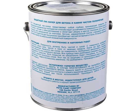 Защитный лак для бетона и камня Petri Concrete & Stone Sealer матовый PC3605100 – изображение 4