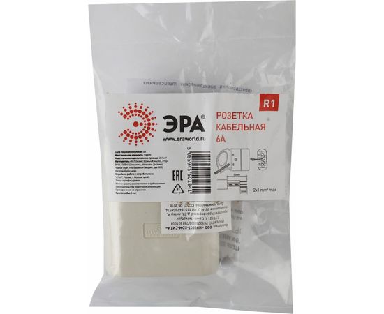 Кабельная розетка ЭРА R1 б/з 6A с кольцом непрямой ввод белая Б0019183 – изображение 4