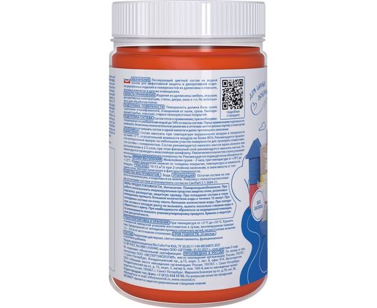 Лазурь оранжевый Neomid Bio Color For Kids 0,25 л Н-BCFK-0,25/оранж – изображение 4