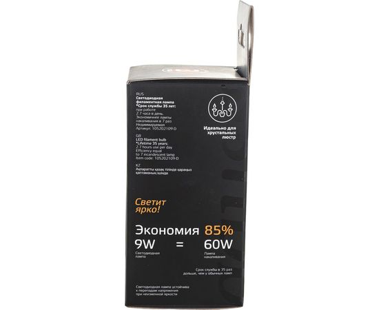 Лампа Gauss Filament, шар, 9W, 590lm, 3000К, Е27, milky, диммируемая, LED, 1/10/50 105202109-D – изображение 5