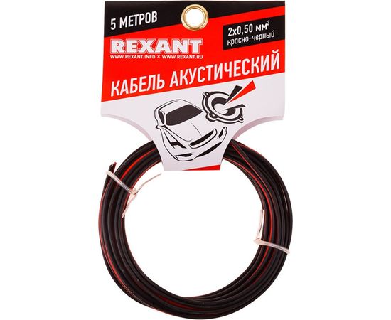 Акустический кабель REXANT 2х0,50 кв.мм красно-черный м. бухта 5 м 01-6103-3-05 – изображение 5
