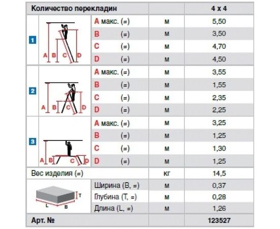 Универсальная шарнирная лестница Krause STABILO 4х4 123527 – изображение 6