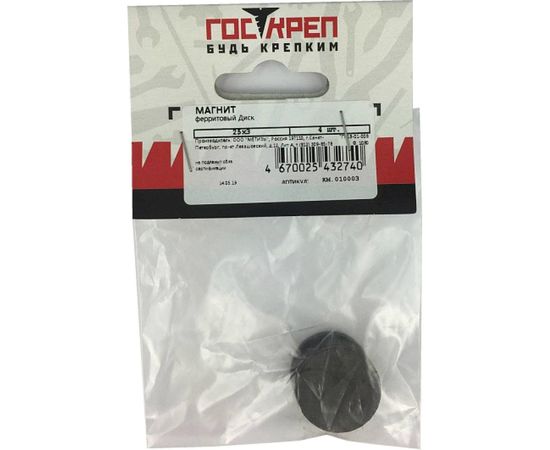 Ферритовый магнит Диск 15х4мм 6 шт. BULLIT КМ.010001 