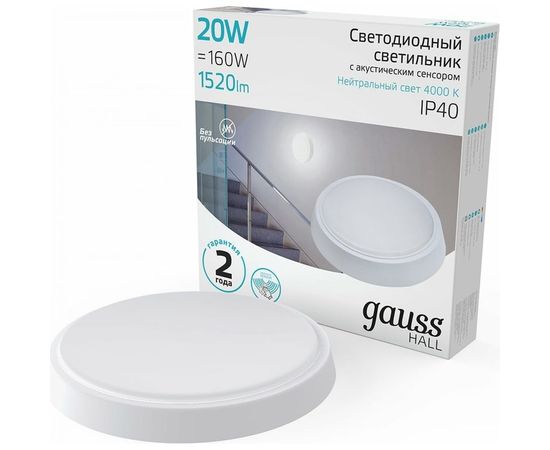 Светодиодный светильник GAUSS IP40 D180х33 20W 1520lm 4000K HALL круг с оптико-акустическим сенсором 1/40 193411220-OAS 