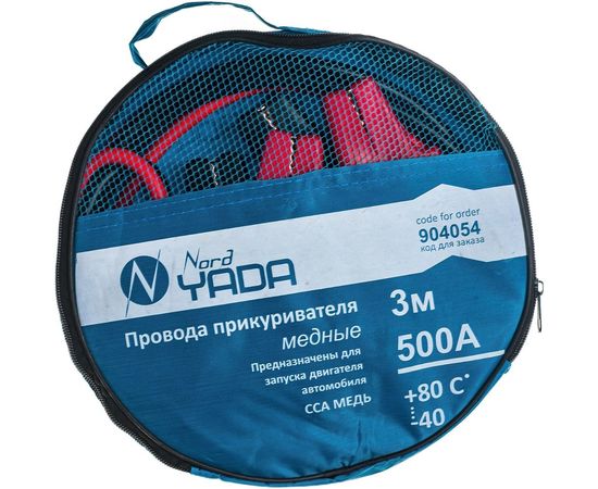 Провода прикуривателя Nord-Yada медные 500А, 3м в сумке 904054 