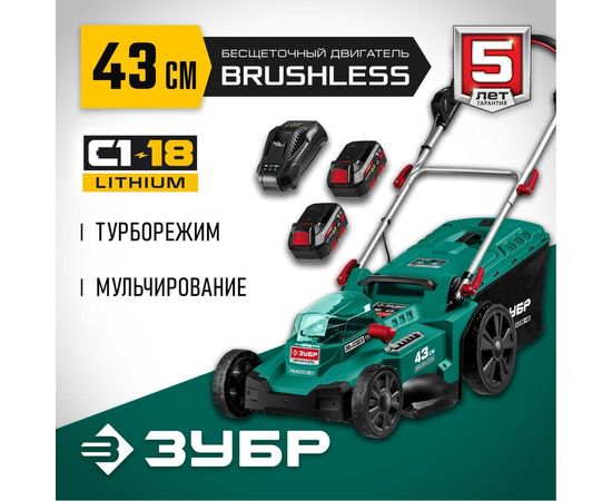 Бесщеточная газонокосилка ЗУБР 36 В, 4 А*ч, 2 АКБ и ЗУ ГКЛ-4336-42 – изображение 2