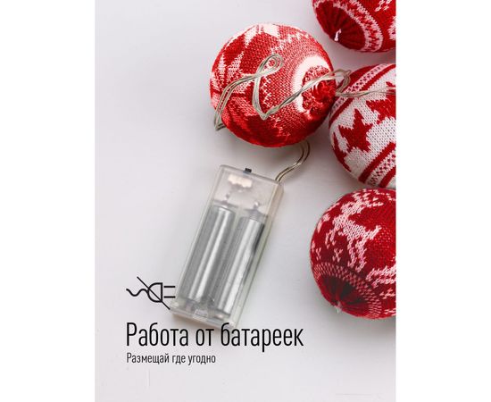 Скандинавские шарики КОСМОС 6см на батарейках KOCNL-EL165 – изображение 2