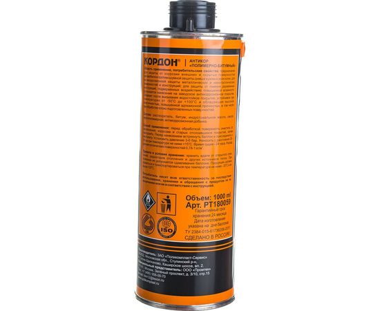 Антикоррозийное покрытие Кордон, евробаллон 1000 мл РТ180059 – изображение 3