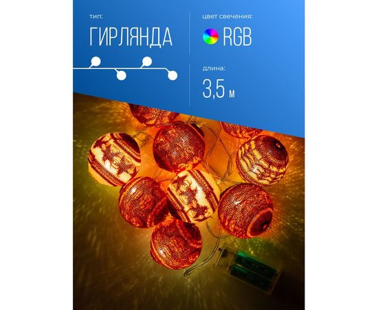 Скандинавские шарики КОСМОС 6см на батарейках KOCNL-EL165 – изображение 3
