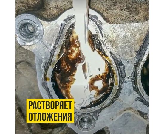 Пенная раскоксовка двигателя ВАЛЕРА ВМПАВТО 650мл флакон-аэрозоль 8507 – изображение 3