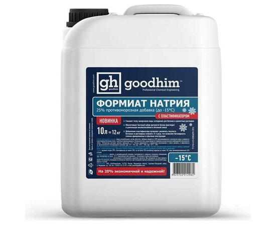 Противоморозная добавка (формиат натрия) Goodhim жидкий 25% до -15С ФН 25 - 10л 63 – изображение 3