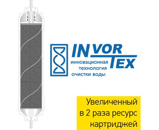 Фильтр для воды Prio Новая вода Expert Osmos МО 520 – изображение 4