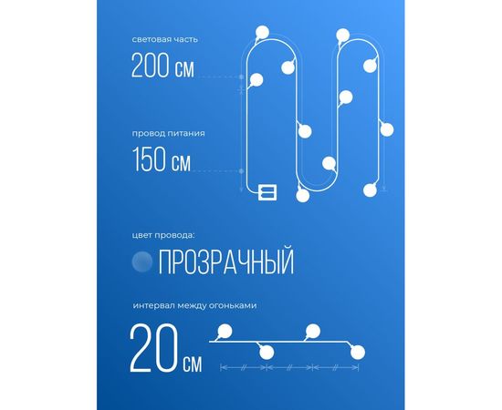 Скандинавские шарики КОСМОС 6см на батарейках KOCNL-EL165 – изображение 4