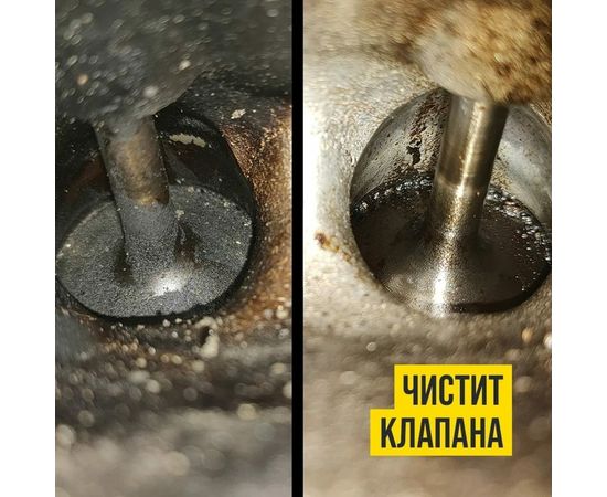 Пенная раскоксовка двигателя ВАЛЕРА ВМПАВТО 650мл флакон-аэрозоль 8507 – изображение 4