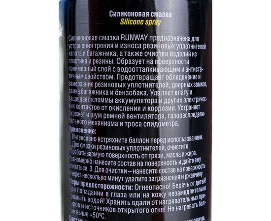 Силиконовая смазка аэрозоль 400 мл RUNWAY RW6085 – изображение 4