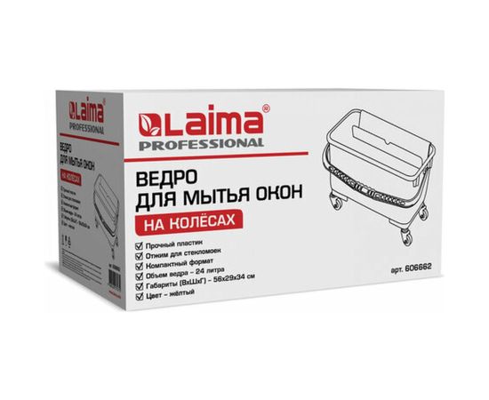Прямоугольное ведро для мытья окон ЛАЙМА PROF на колесах, 24 л, отжим для окномоек, 56х29х34см 606662 – изображение 5