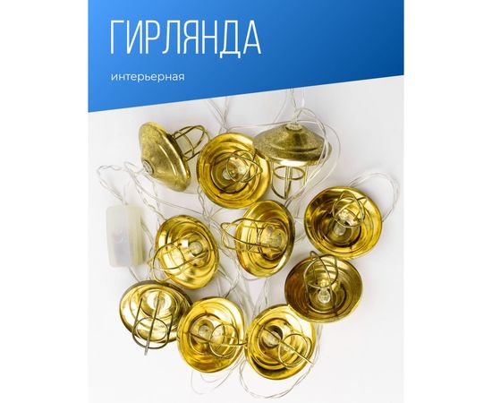 Светодиодная гирлянда КОСМОС KOCNL-EL166 – изображение 5