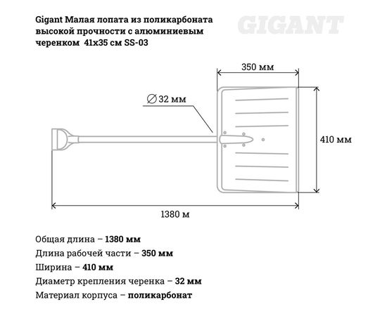Малая лопата из поликарбоната высокой прочности с алюминиевым черенком Gigant 41х35 см SS-03 – изображение 5