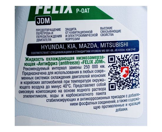 Антифриз FELIX JDM 5 кг, зеленый 430206331 – изображение 5