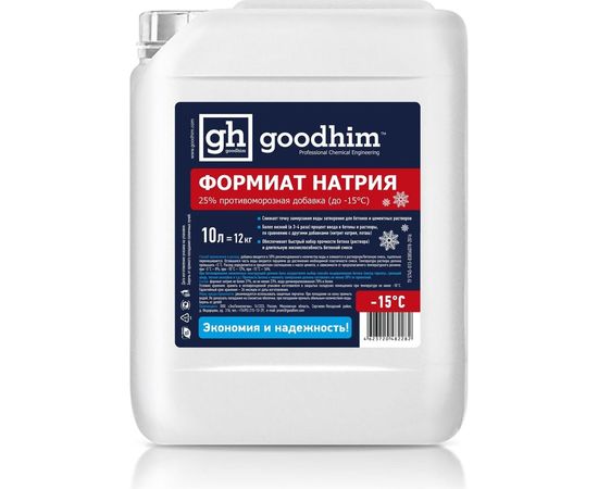 Противоморозная добавка (формиат натрия) Goodhim жидкий 25% до -15С ФН 25 - 10л 63 – изображение 5