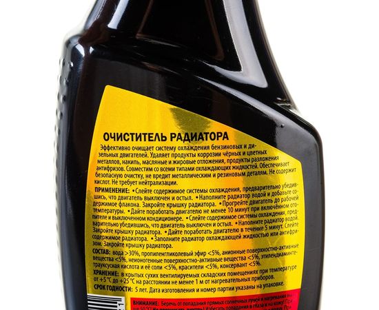 Очиститель радиатора KERRY 355 мл KR-325 11604804 – изображение 5