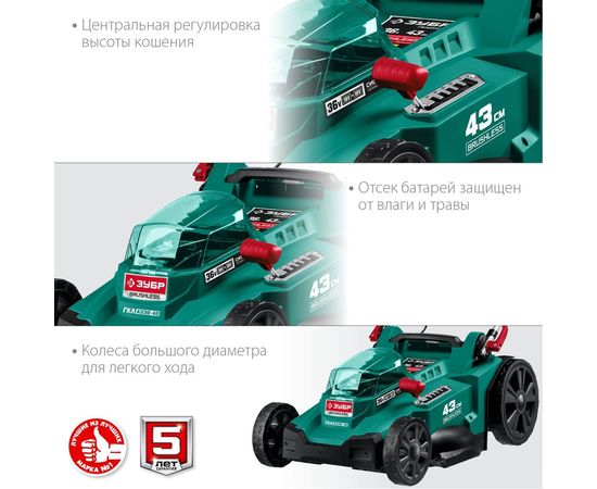 Бесщеточная газонокосилка ЗУБР 36 В, 4 А*ч, 2 АКБ и ЗУ ГКЛ-4336-42 – изображение 5