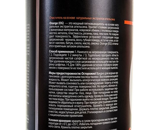 Пятновыводитель Detail OG ORANGE 500мл DT-0141 – изображение 5