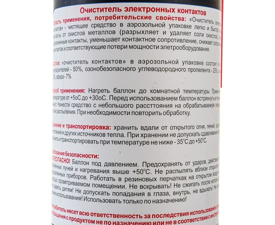 Очиститель электронных контактов TEXON, аэрозоль 520 мл ТХ184026 – изображение 6