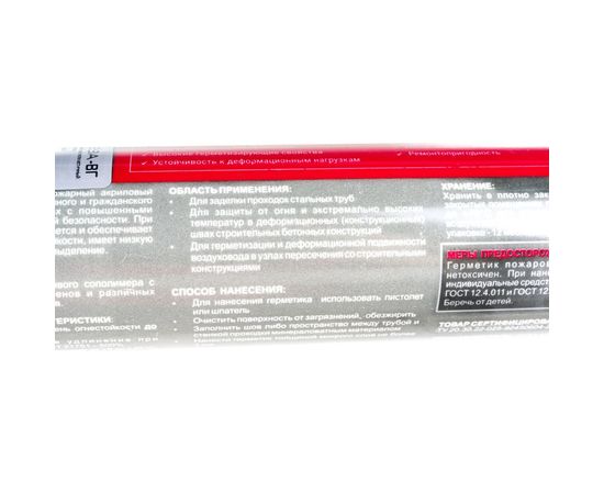 Акриловый противопожарный герметик ОГНЕЗА ВГ туба 310 мл, цвет красный 105030 – изображение 6