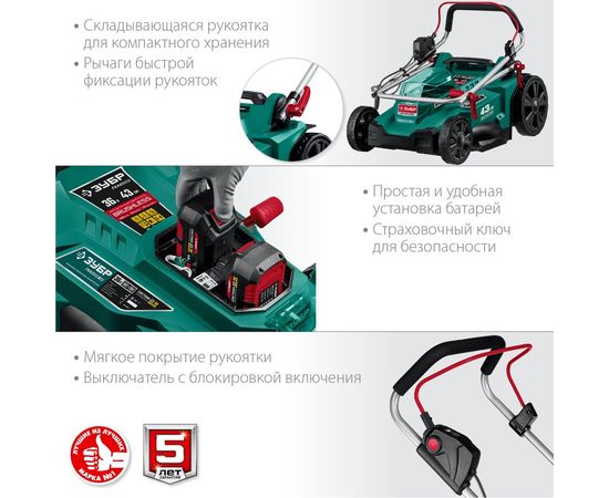 Бесщеточная газонокосилка ЗУБР 36 В, 4 А*ч, 2 АКБ и ЗУ ГКЛ-4336-42 – изображение 6
