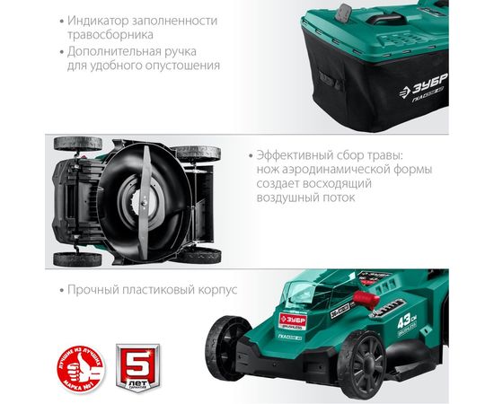 Бесщеточная газонокосилка ЗУБР 36 В, 4 А*ч, 2 АКБ и ЗУ ГКЛ-4336-42 – изображение 7