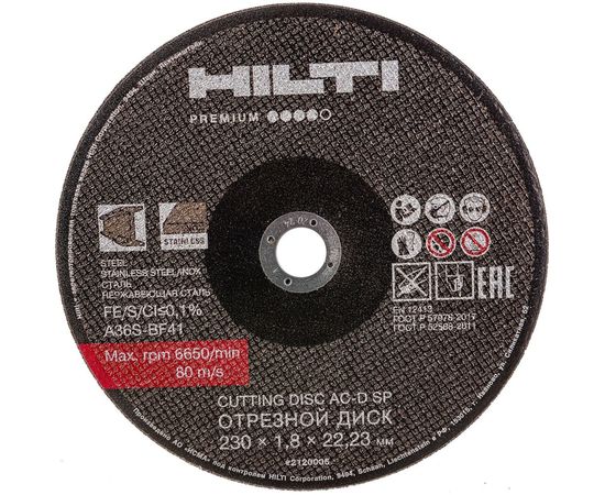 Диск отрезной AC-D SP 25 шт, 230x22.2х1.8 мм Hilti 2120006 