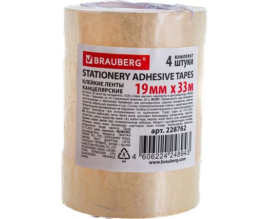 Клейкие ленты BRAUBERG 19 мм х 33 м, канцелярские, комплект 4шт., прозрачные 228762 