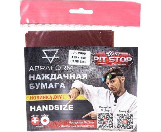 Наждачная бумага ABRAFORM HANDSIZE от ""Мастерская Pit_Stop и Доктор Дью"", P800, 4 шт AF-HS-DOC-P800 
