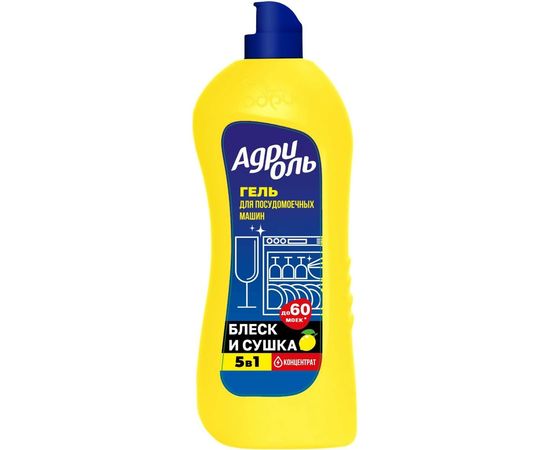 Гель для посудомоечной машины АДРИОЛЬ 850 мл 100250 