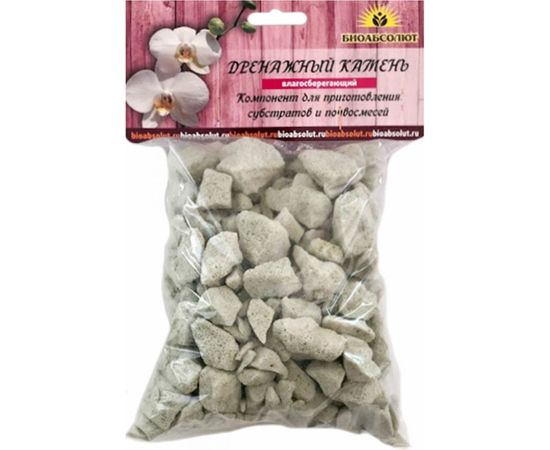 Дренажный (влагосберегающий) камень крупной фракции БИОАБСОЛЮТ 1 л 1610000212137 
