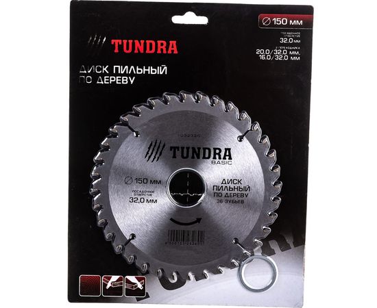 Диск пильный по дереву (150х32 мм; 36 зубьев; кольца 20/32, 16/32; стандартный рез) TUNDRA 1032326 