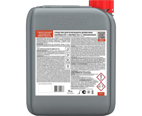 Тонированный огнебиозащитный состав Neomid 5 кг Н-450/1/тон-5/гот. – изображение 2